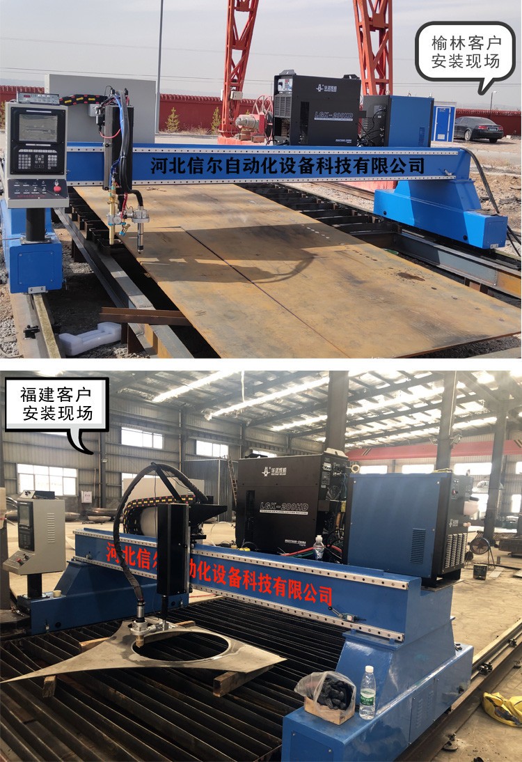 龍門等離子大型鋼板切割機客戶案例