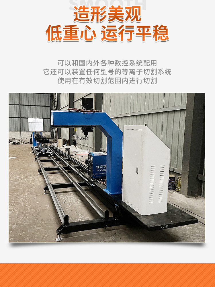 便攜式相貫線數控切割機_05